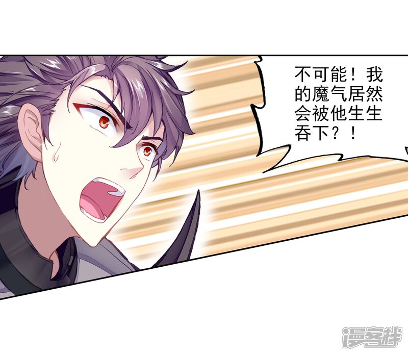 第274话决胜3-武动乾坤-天蚕土豆 神漫（第9张）