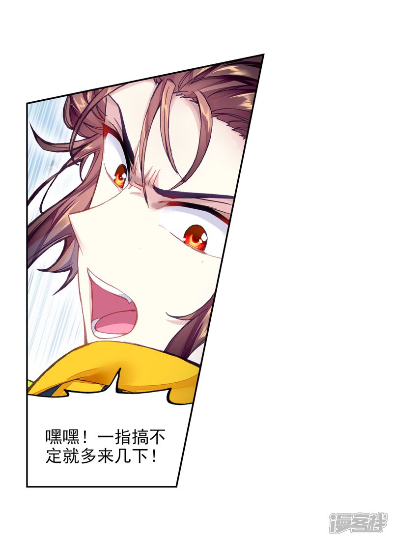 第274话决胜3-武动乾坤-天蚕土豆 神漫（第10张）