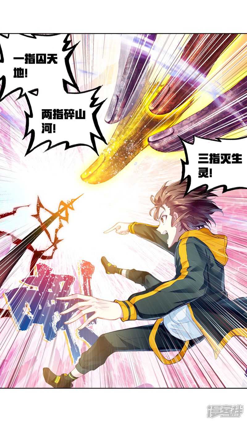 第274话决胜3-武动乾坤-天蚕土豆 神漫（第12张）