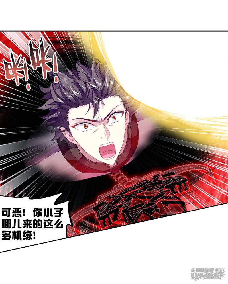 第274话决胜3-武动乾坤-天蚕土豆 神漫（第13张）