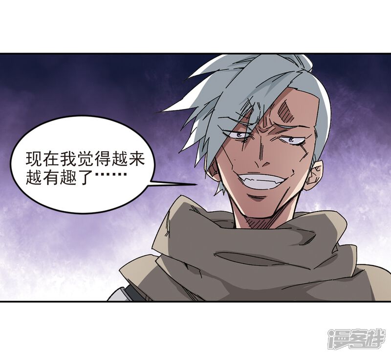 第283话拔刀术1-网游之近战法师-百泉 蓝白条（第11张）