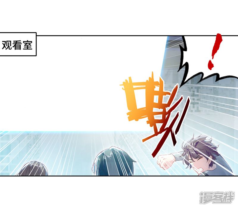 第274话决胜3-武动乾坤-天蚕土豆 神漫（第15张）