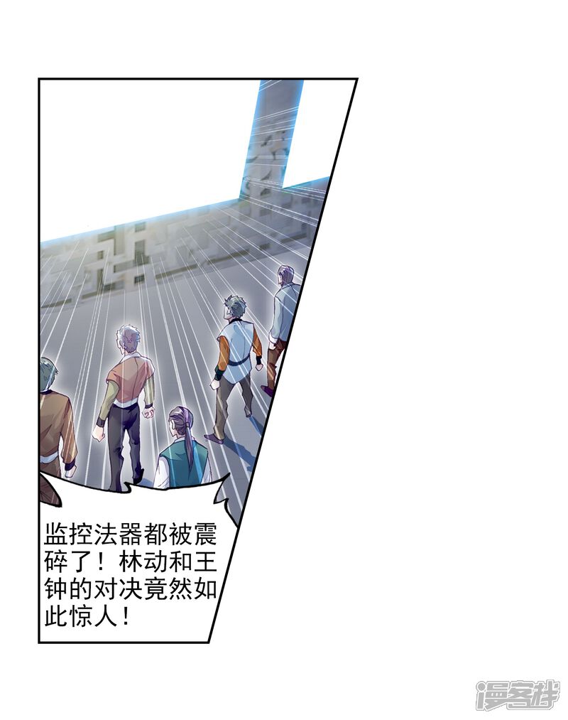 第274话决胜3-武动乾坤-天蚕土豆 神漫（第16张）