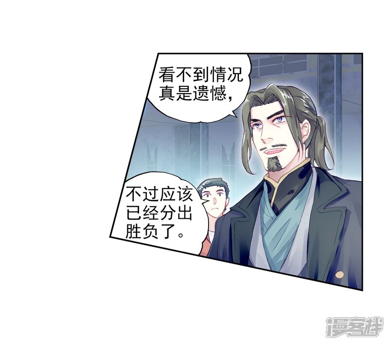 第274话决胜3-武动乾坤-天蚕土豆 神漫（第17张）