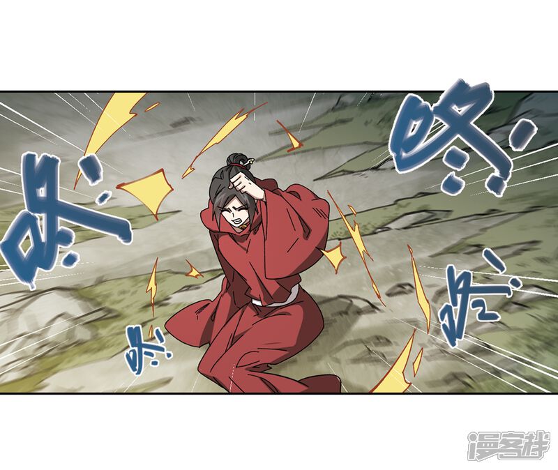 第283话拔刀术1-网游之近战法师-百泉 蓝白条（第13张）