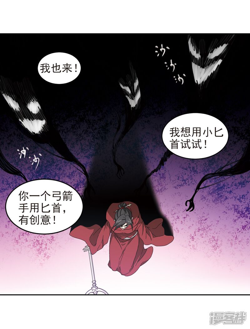 第283话拔刀术1-网游之近战法师-百泉 蓝白条（第19张）