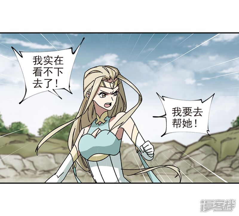 第283话拔刀术1-网游之近战法师-百泉 蓝白条（第20张）