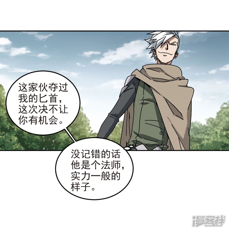 第283话拔刀术1-网游之近战法师-百泉 蓝白条（第25张）