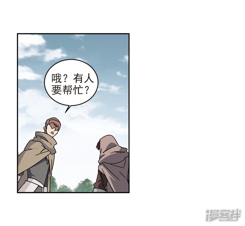 第283话拔刀术1-网游之近战法师-百泉 蓝白条（第26张）