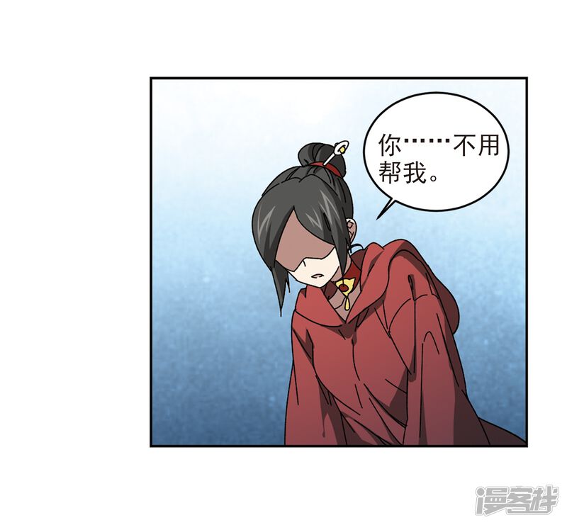 第283话拔刀术1-网游之近战法师-百泉 蓝白条（第27张）
