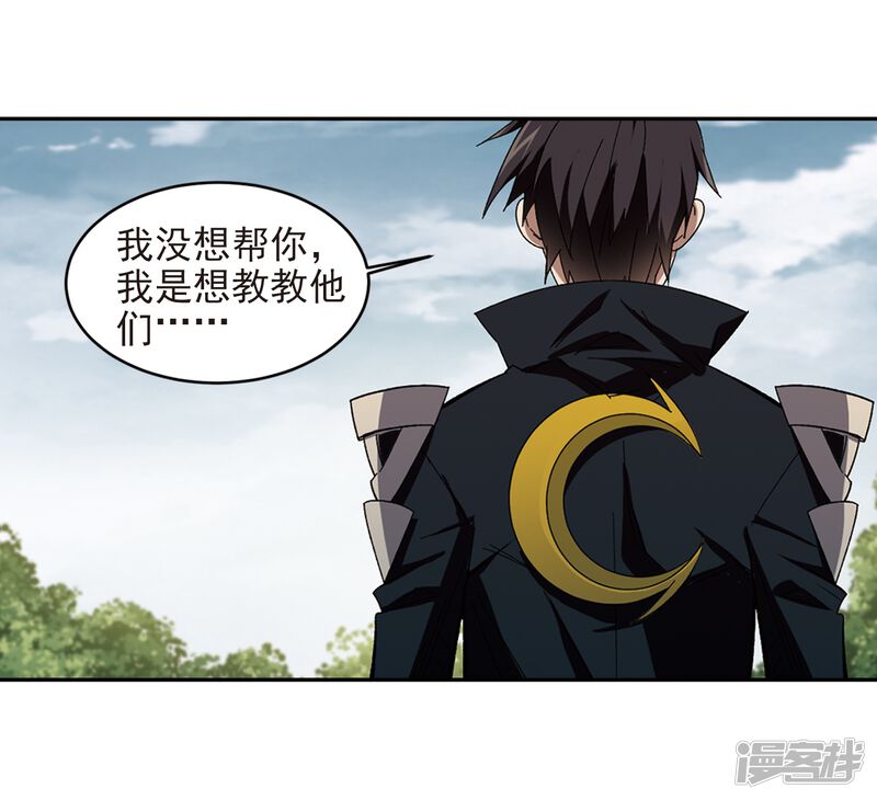 第283话拔刀术1-网游之近战法师-百泉 蓝白条（第28张）