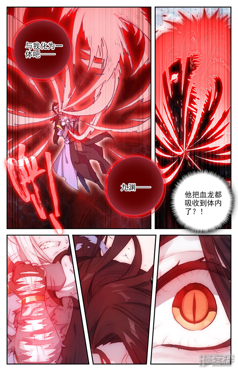 【苍穹榜之圣灵纪】漫画-（第78话上 保住一命）章节漫画下拉式图片-第4张图片