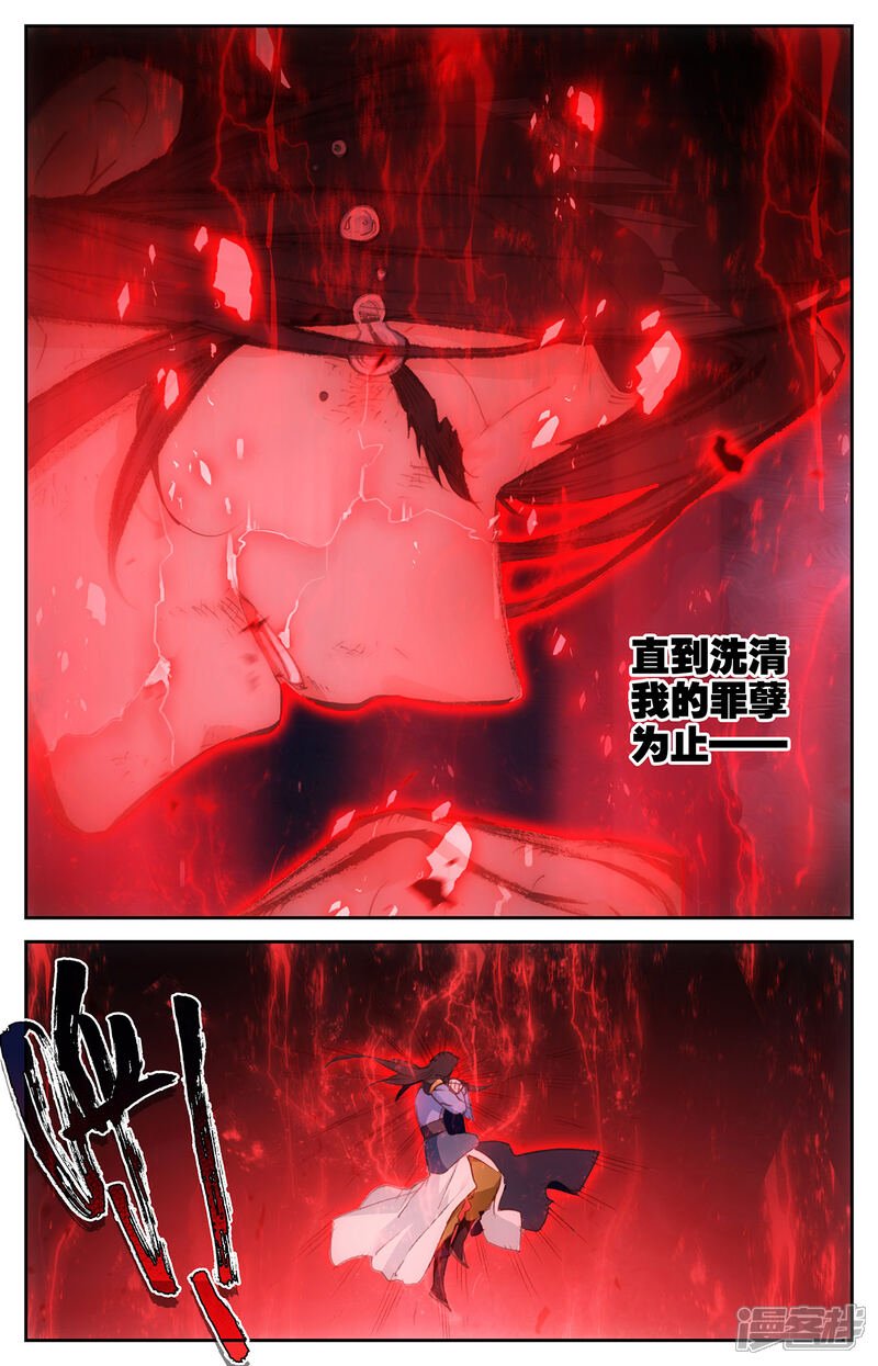 【苍穹榜之圣灵纪】漫画-（第78话上 保住一命）章节漫画下拉式图片-第8张图片