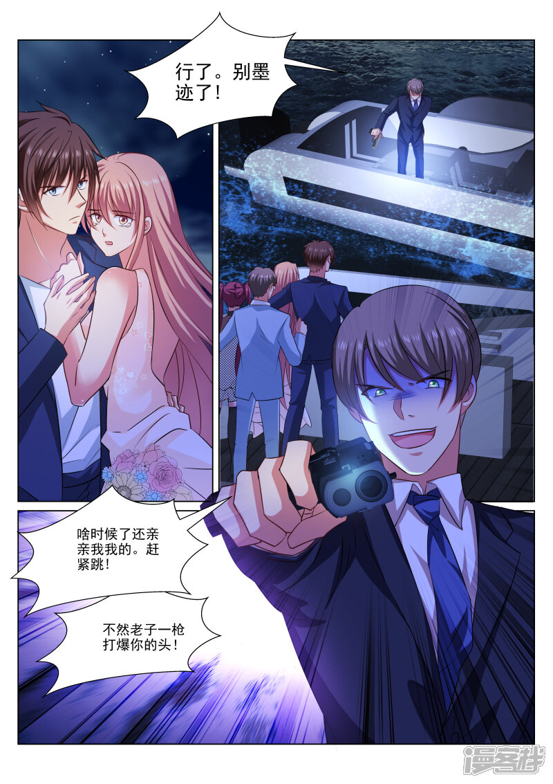第329话-很纯很美好-三福互娱（第5张）