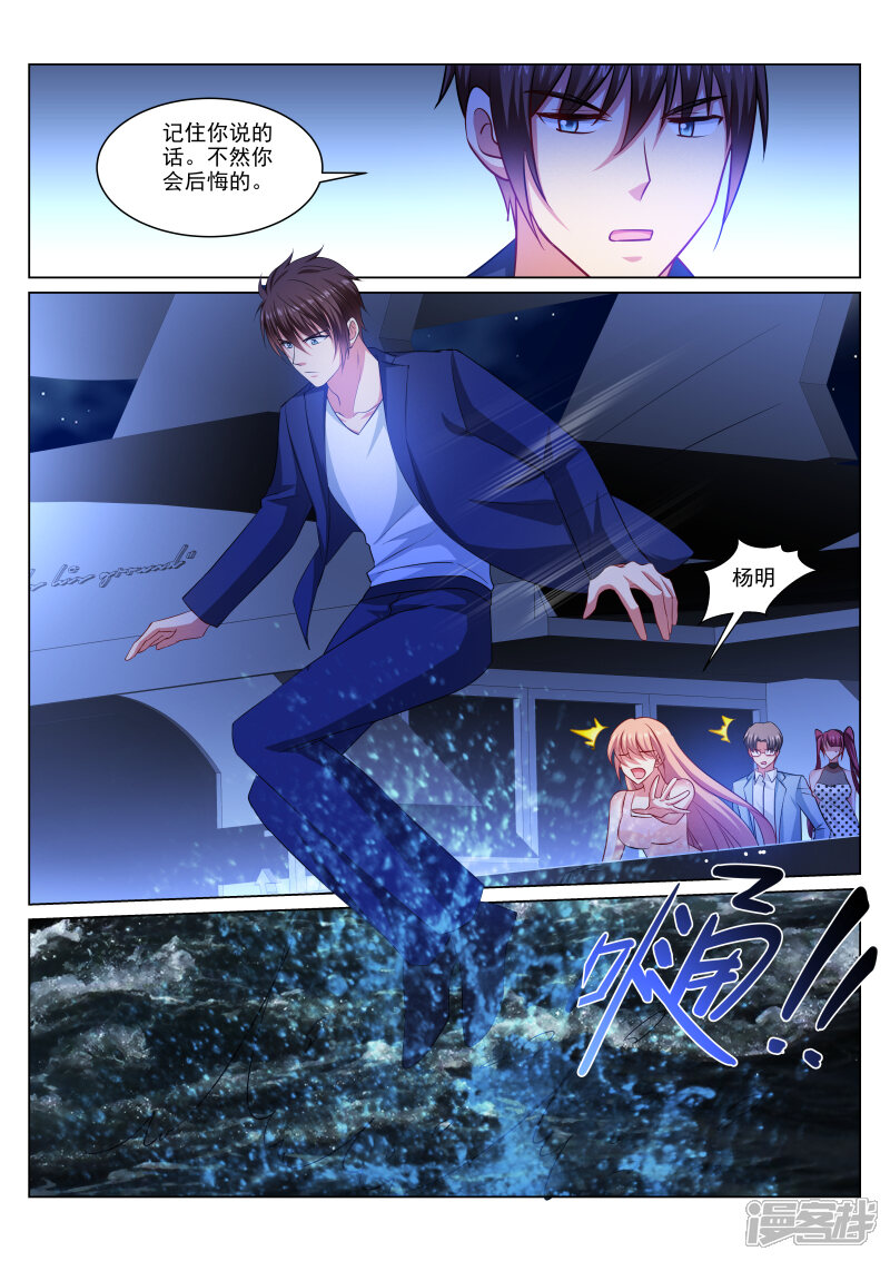 第329话-很纯很美好-三福互娱（第6张）