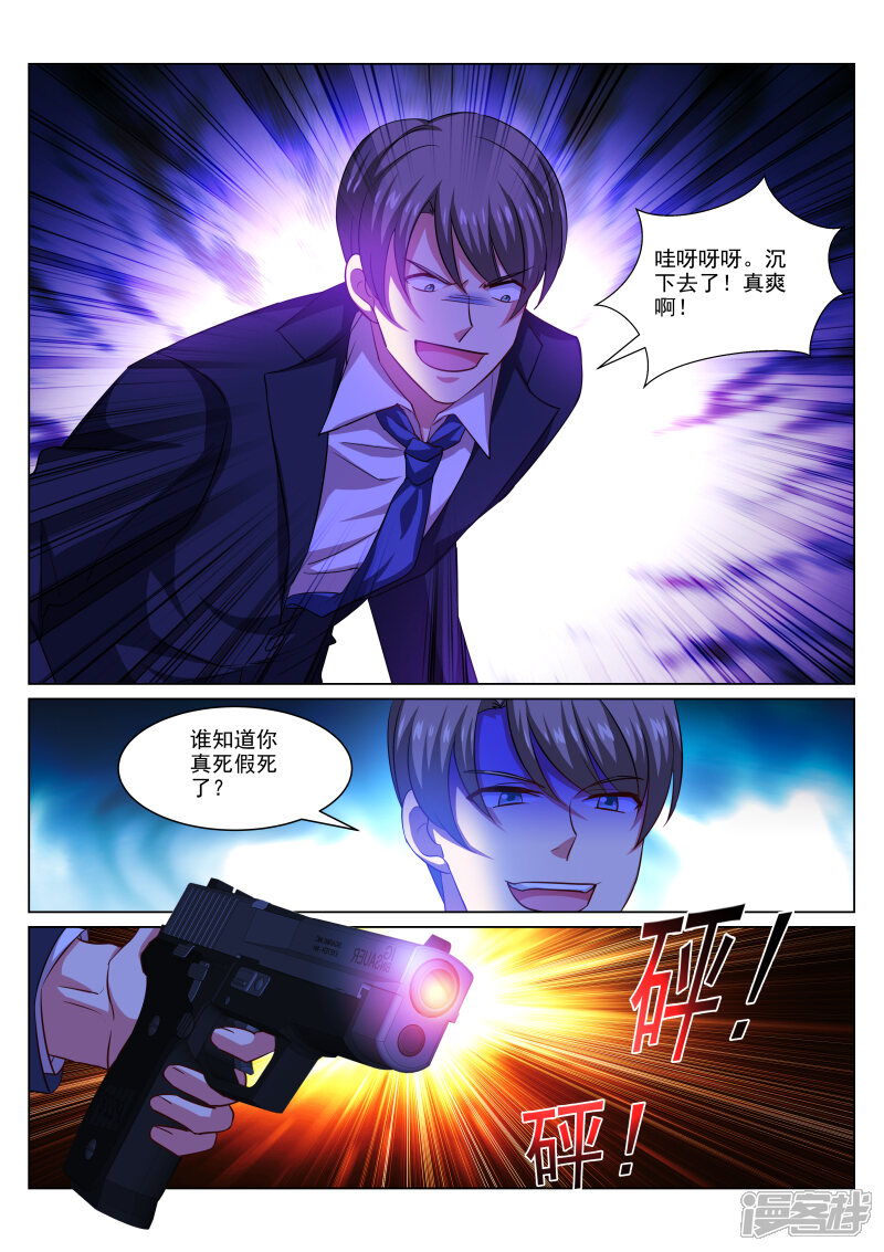 第329话-很纯很美好-三福互娱（第7张）