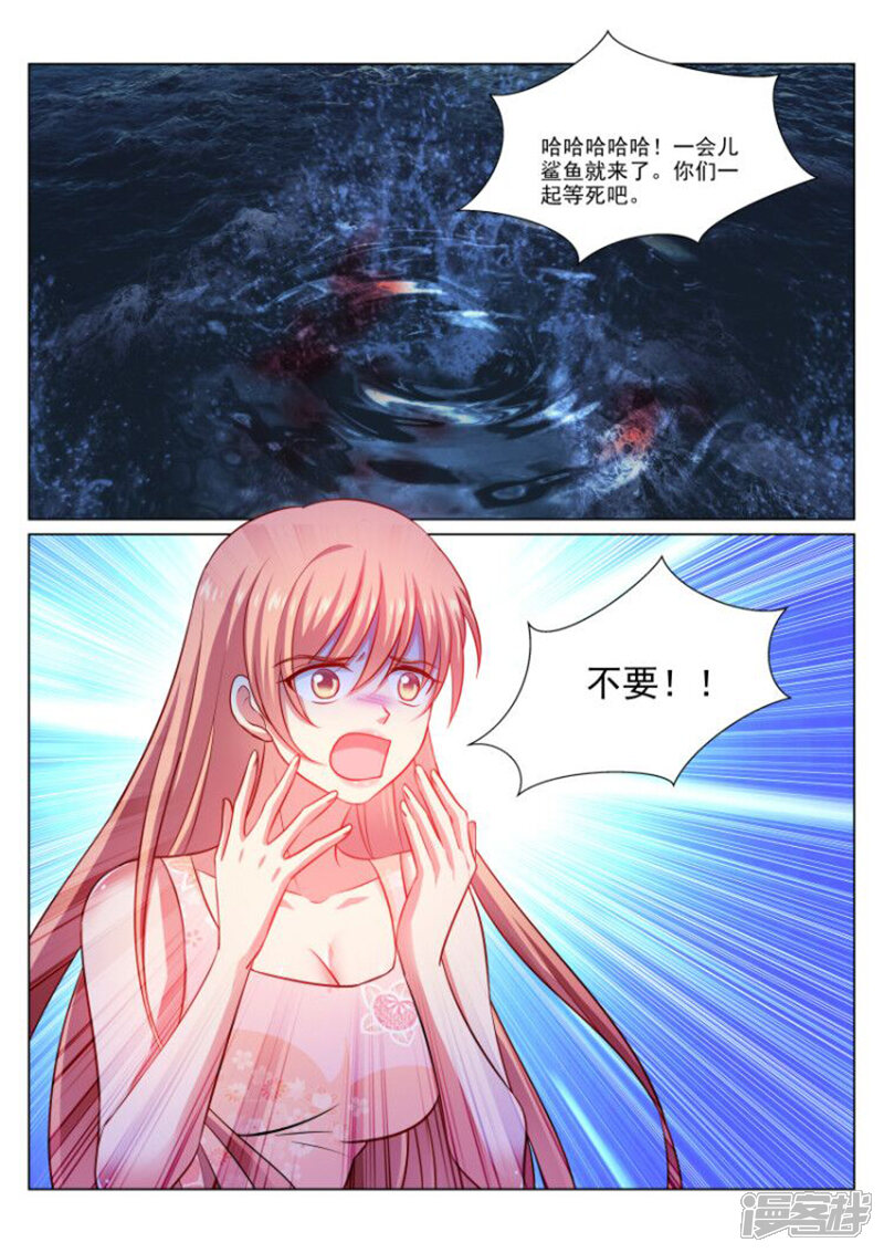 第329话-很纯很美好-三福互娱（第8张）