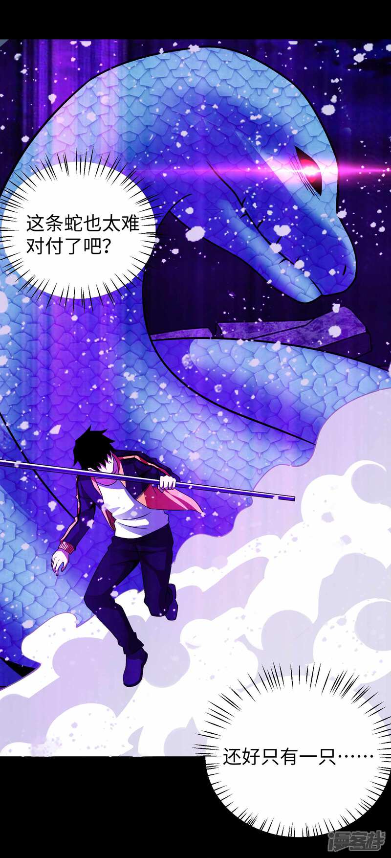 【末世为王】漫画-（第206话 冰霜归来）章节漫画下拉式图片-18.jpg