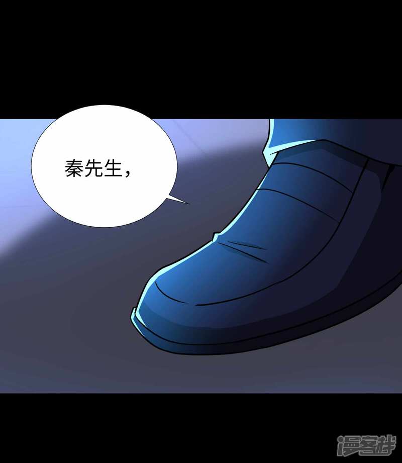 【末世为王】漫画-（第206话 冰霜归来）章节漫画下拉式图片-30.jpg