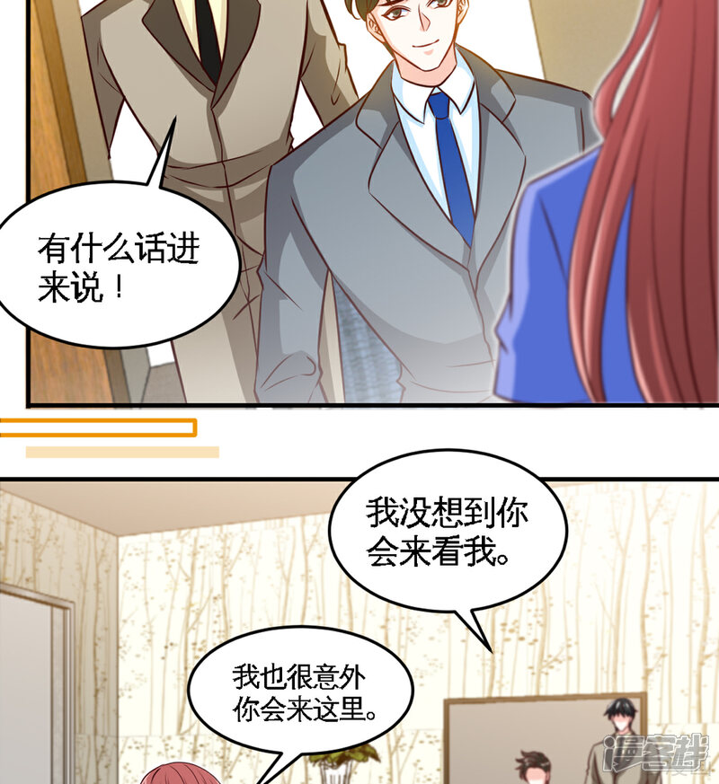 【只对你臣服】漫画-（第252话 不想欠你）章节漫画下拉式图片-4.jpg