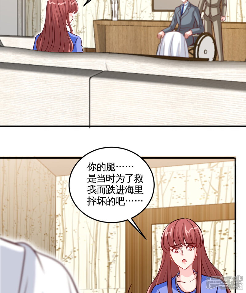 【只对你臣服】漫画-（第252话 不想欠你）章节漫画下拉式图片-5.jpg