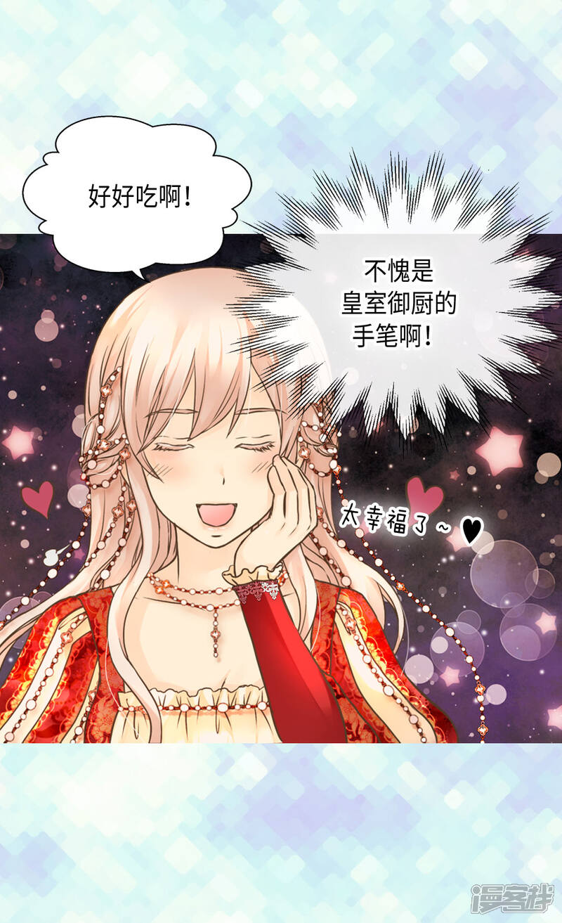 【皇帝的独生女】漫画-（第308话 格林西图的秘密）章节漫画下拉式图片-8.jpg