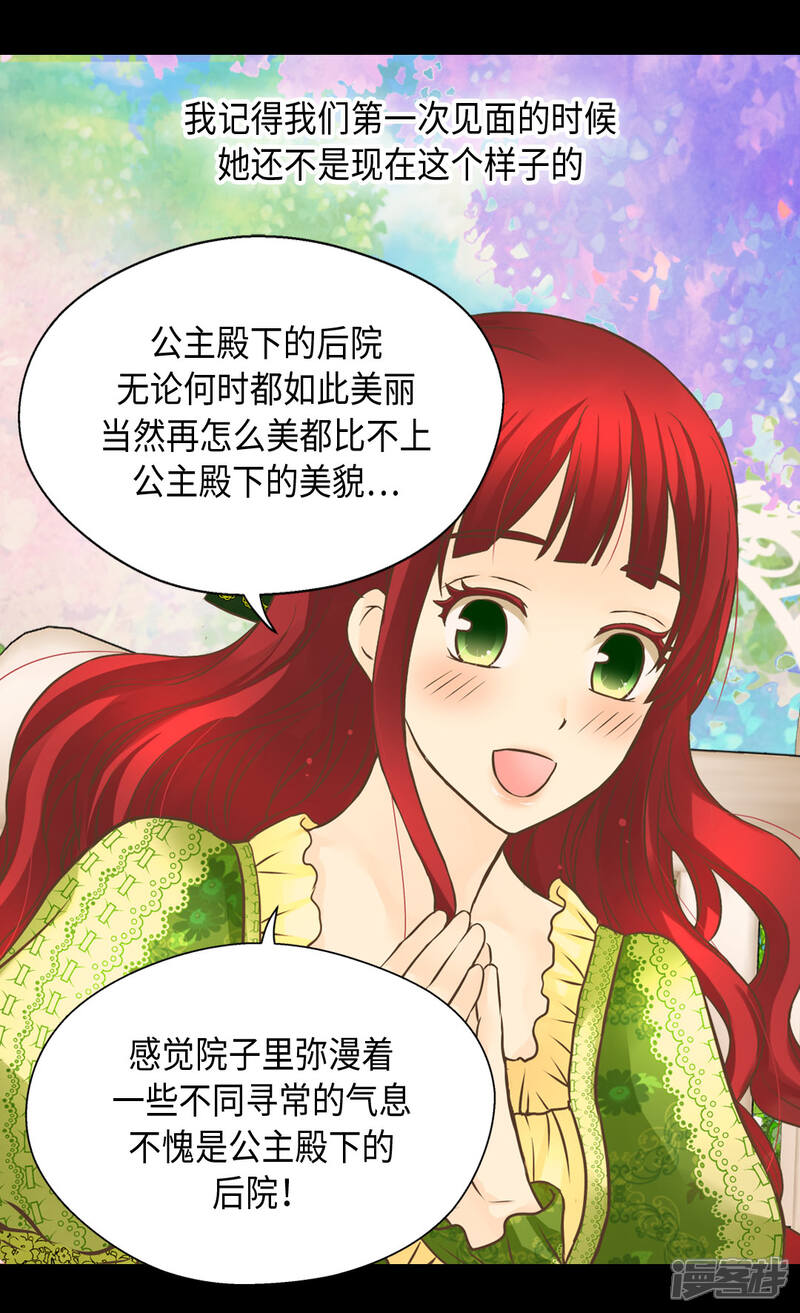 【皇帝的独生女】漫画-（第308话 格林西图的秘密）章节漫画下拉式图片-11.jpg