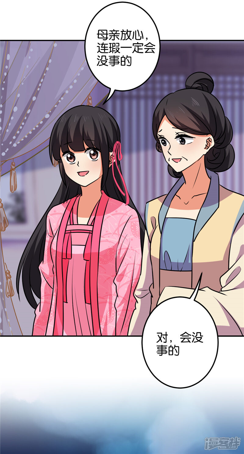 第598话-王爷你好贱-追梦动漫（第5张）
