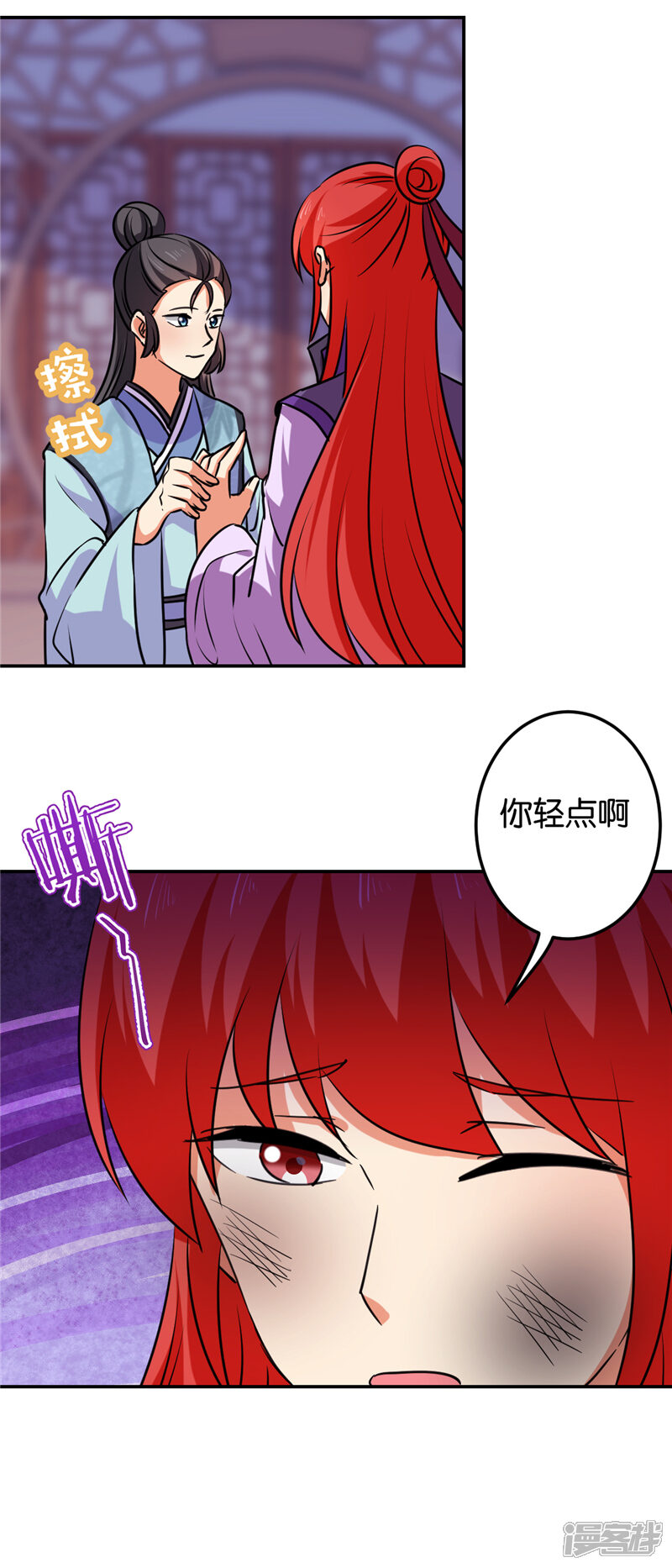 第598话-王爷你好贱-追梦动漫（第7张）