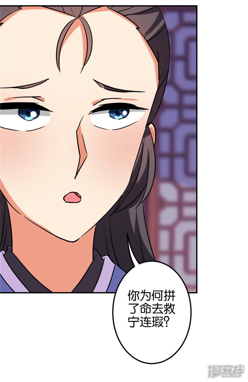 第598话-王爷你好贱-追梦动漫（第8张）