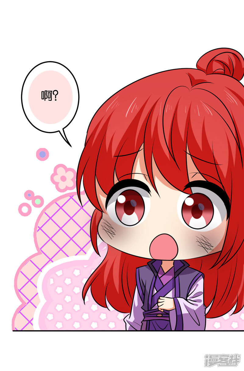 第598话-王爷你好贱-追梦动漫（第9张）