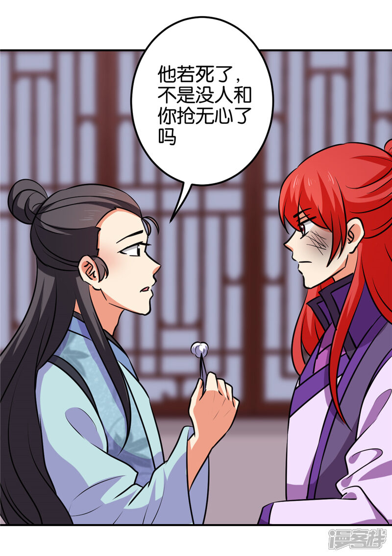 第598话-王爷你好贱-追梦动漫（第10张）