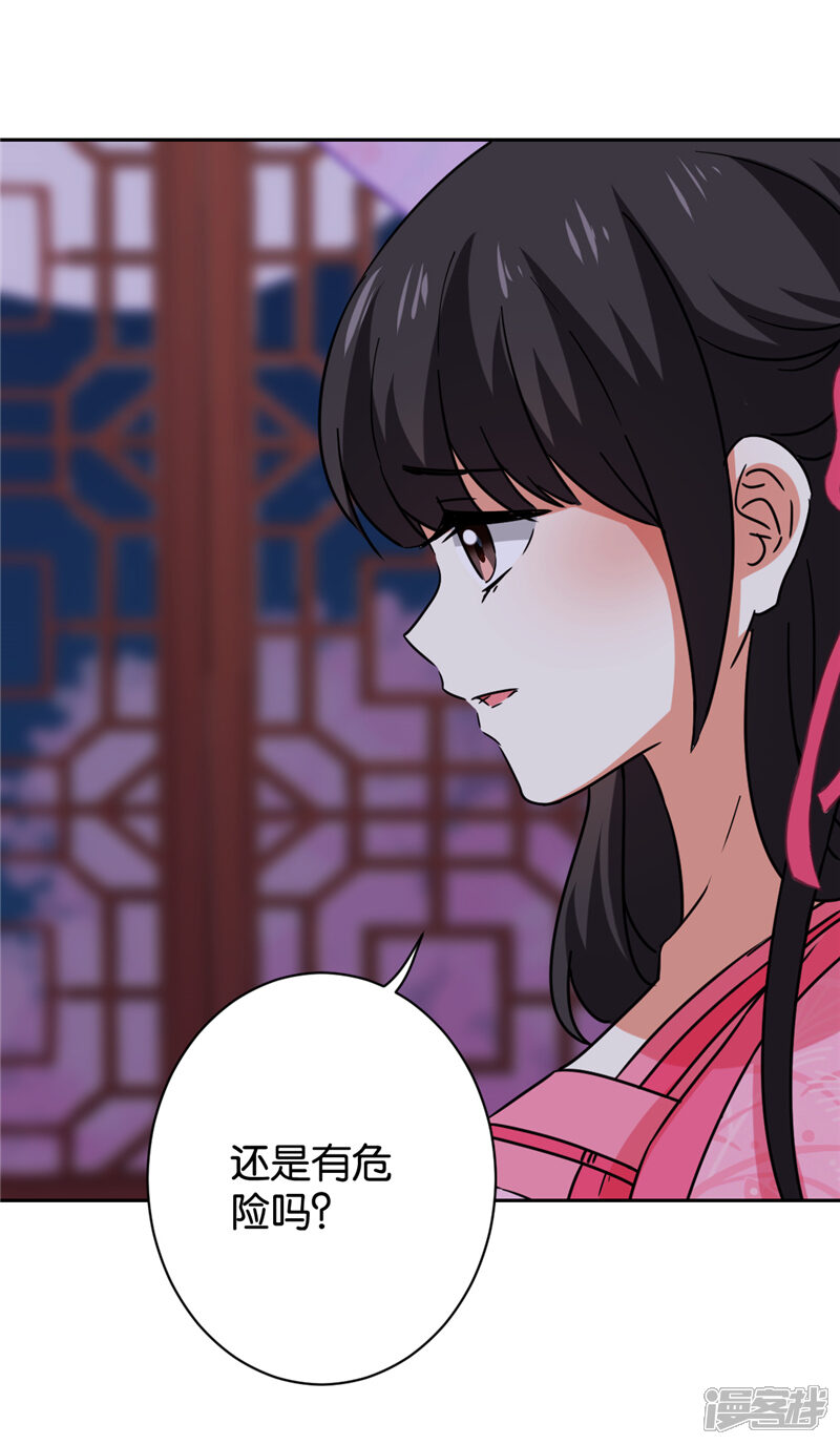 第599话-王爷你好贱-追梦动漫（第7张）
