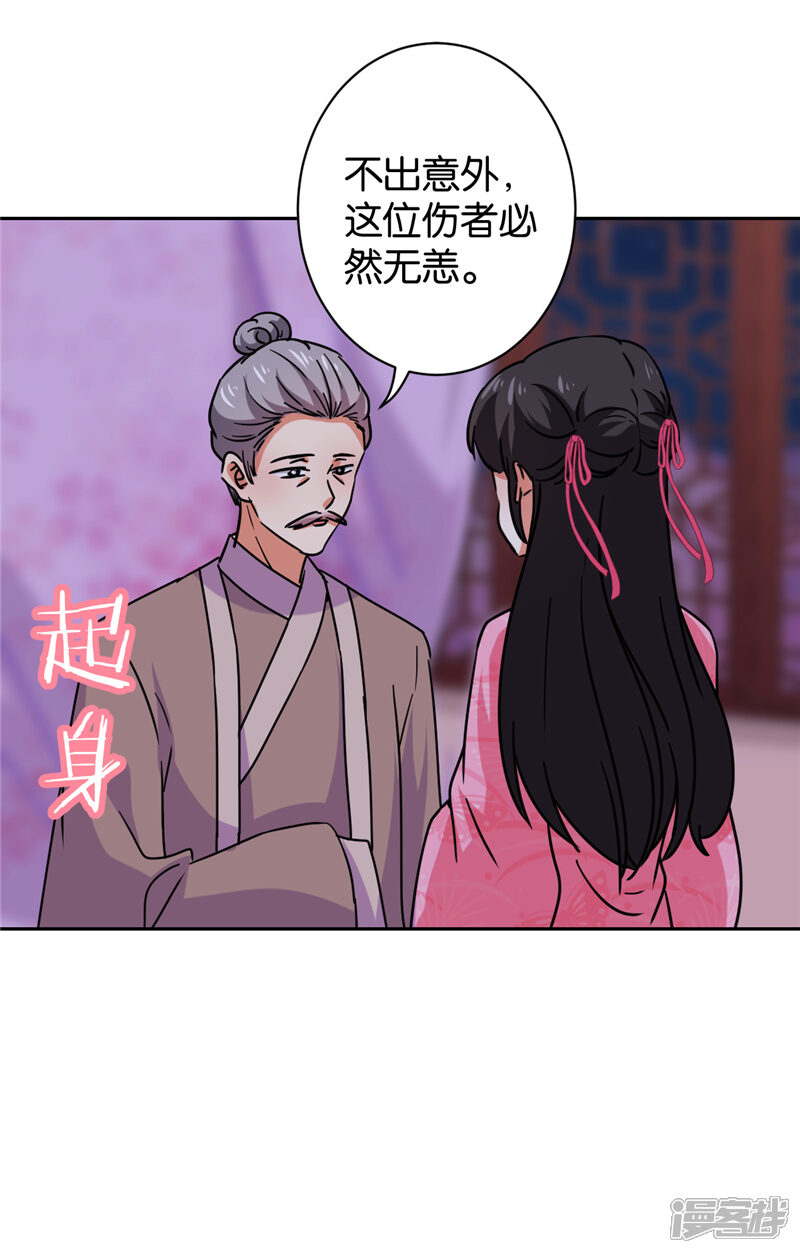 第599话-王爷你好贱-追梦动漫（第8张）