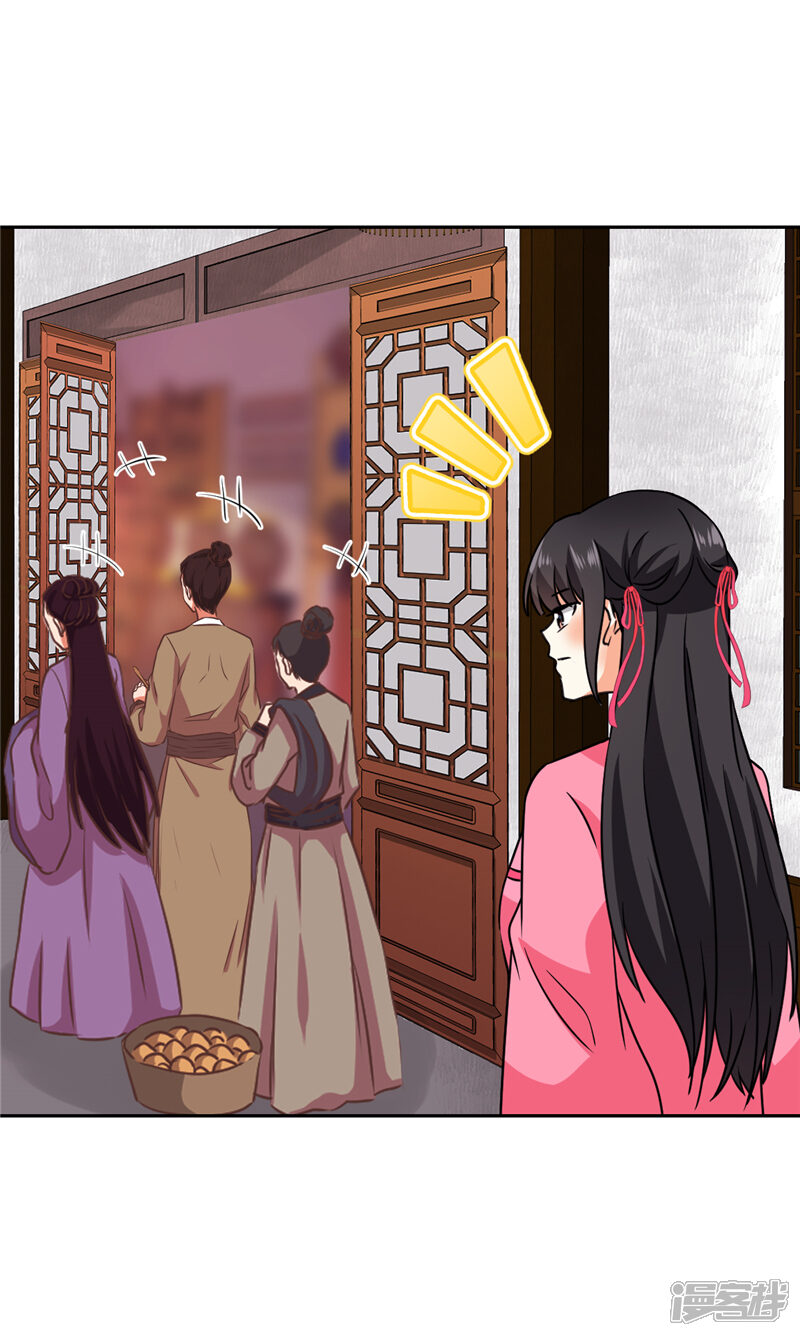 第601话-王爷你好贱-追梦动漫（第5张）
