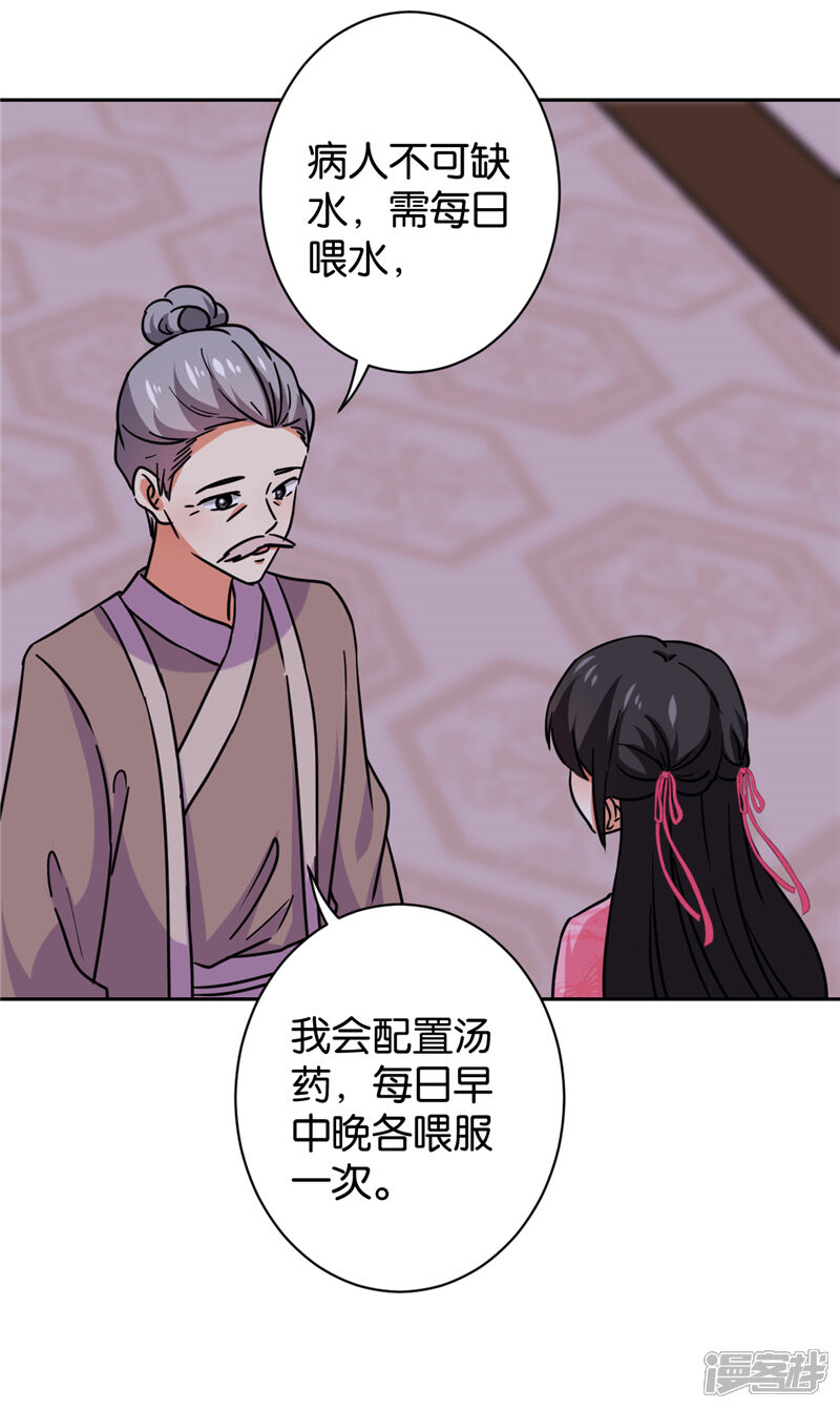 第599话-王爷你好贱-追梦动漫（第10张）