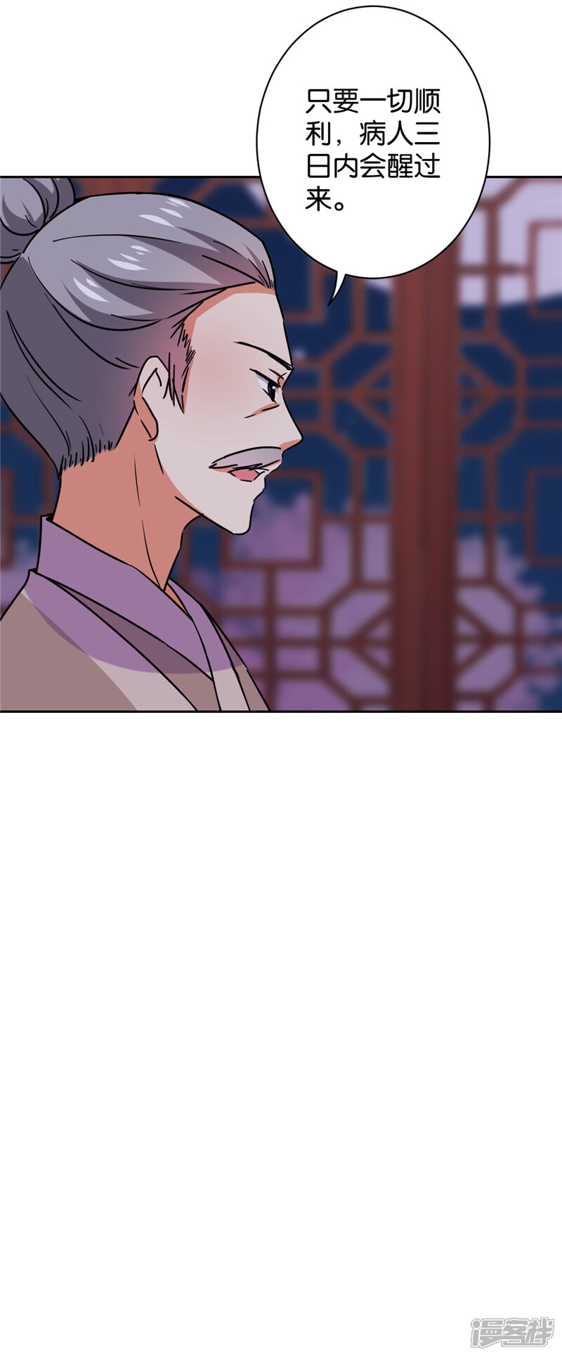 第599话-王爷你好贱-追梦动漫（第11张）