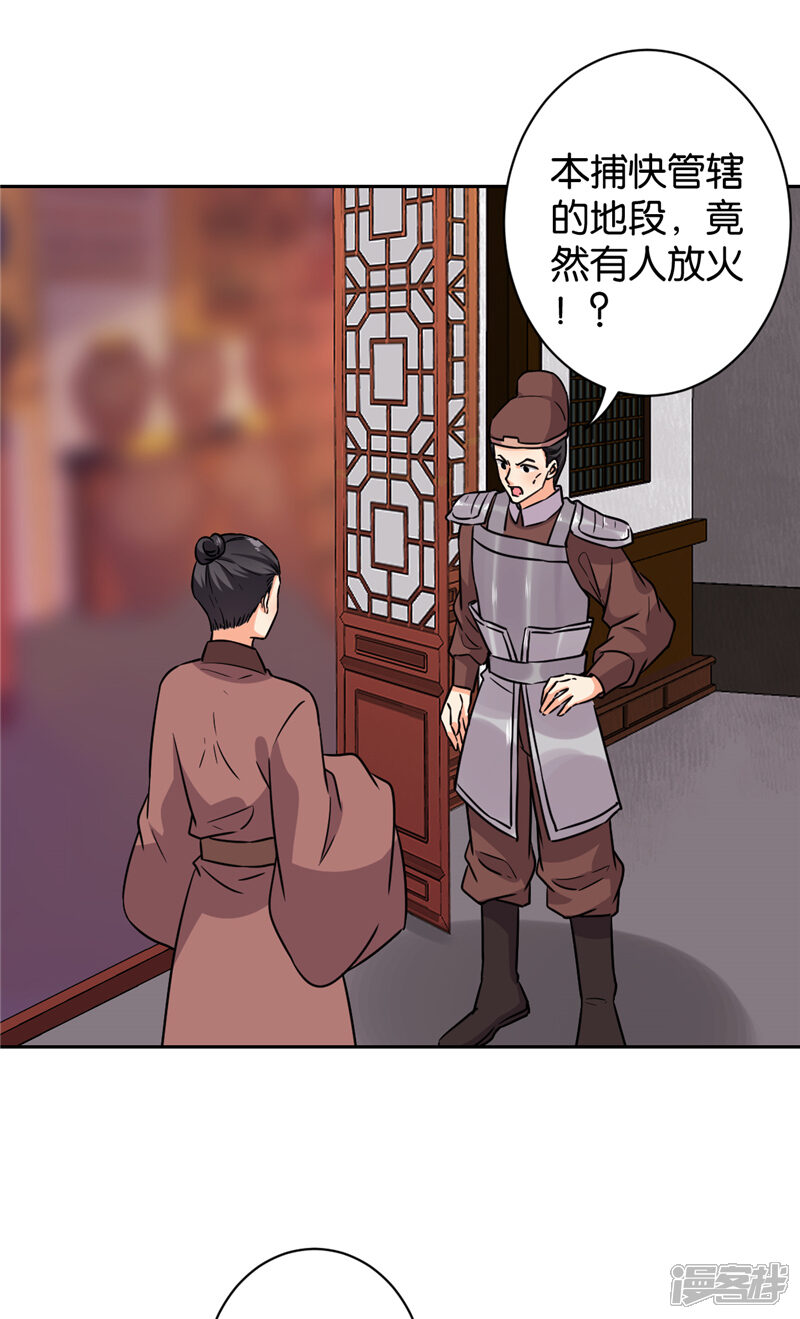 第601话-王爷你好贱-追梦动漫（第6张）