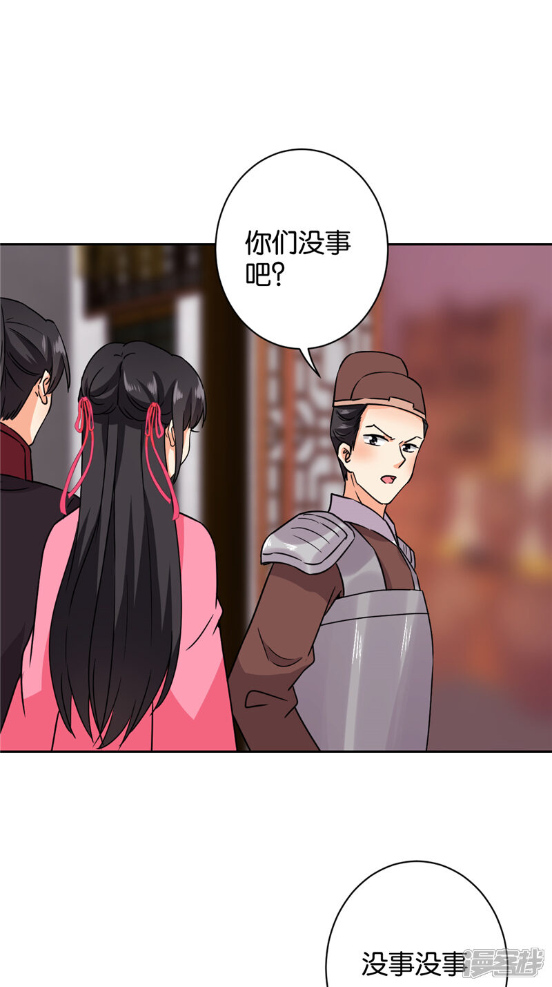 第601话-王爷你好贱-追梦动漫（第8张）