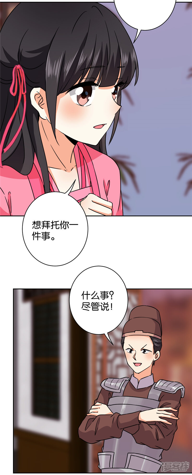 第601话-王爷你好贱-追梦动漫（第9张）