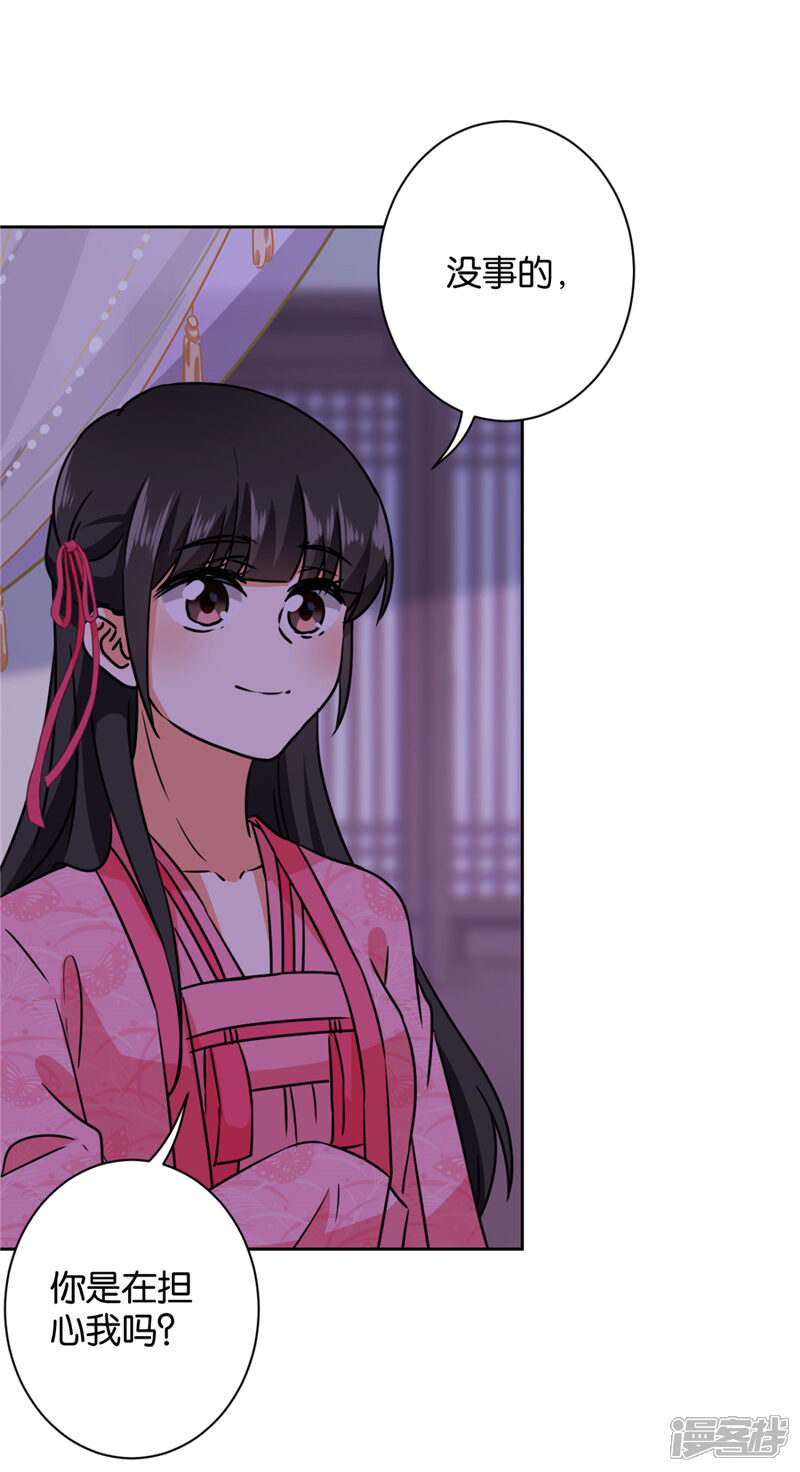 第602话-王爷你好贱-追梦动漫（第9张）