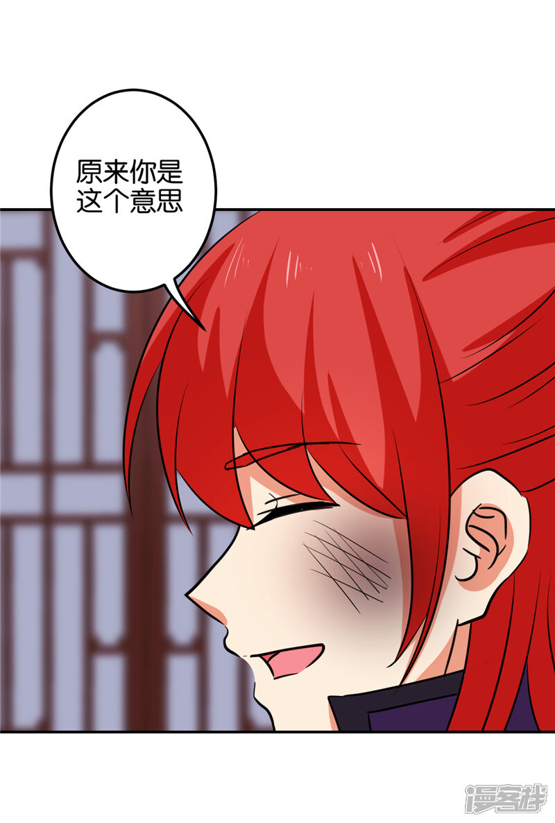 第598话-王爷你好贱-追梦动漫（第11张）