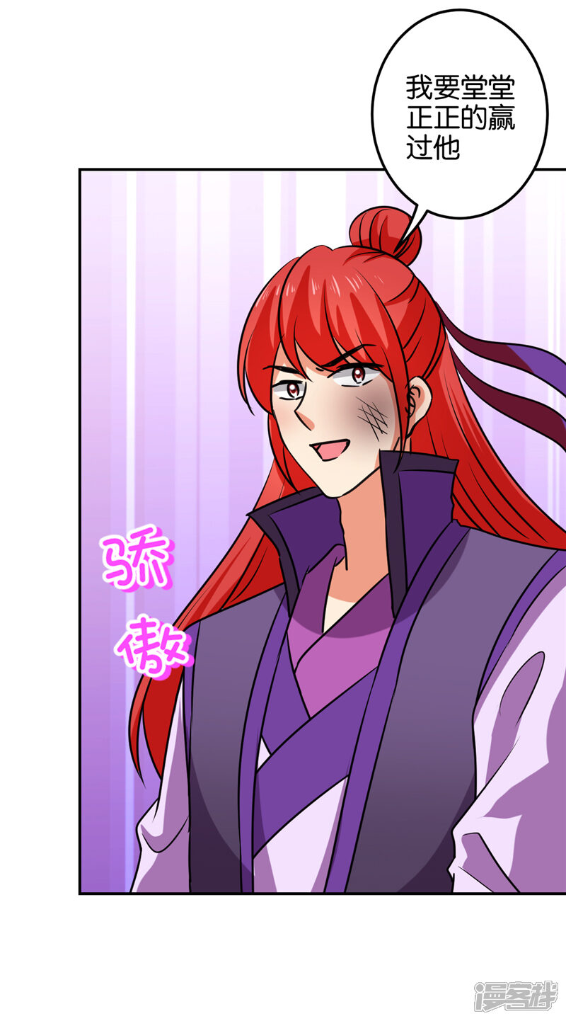 第598话-王爷你好贱-追梦动漫（第12张）