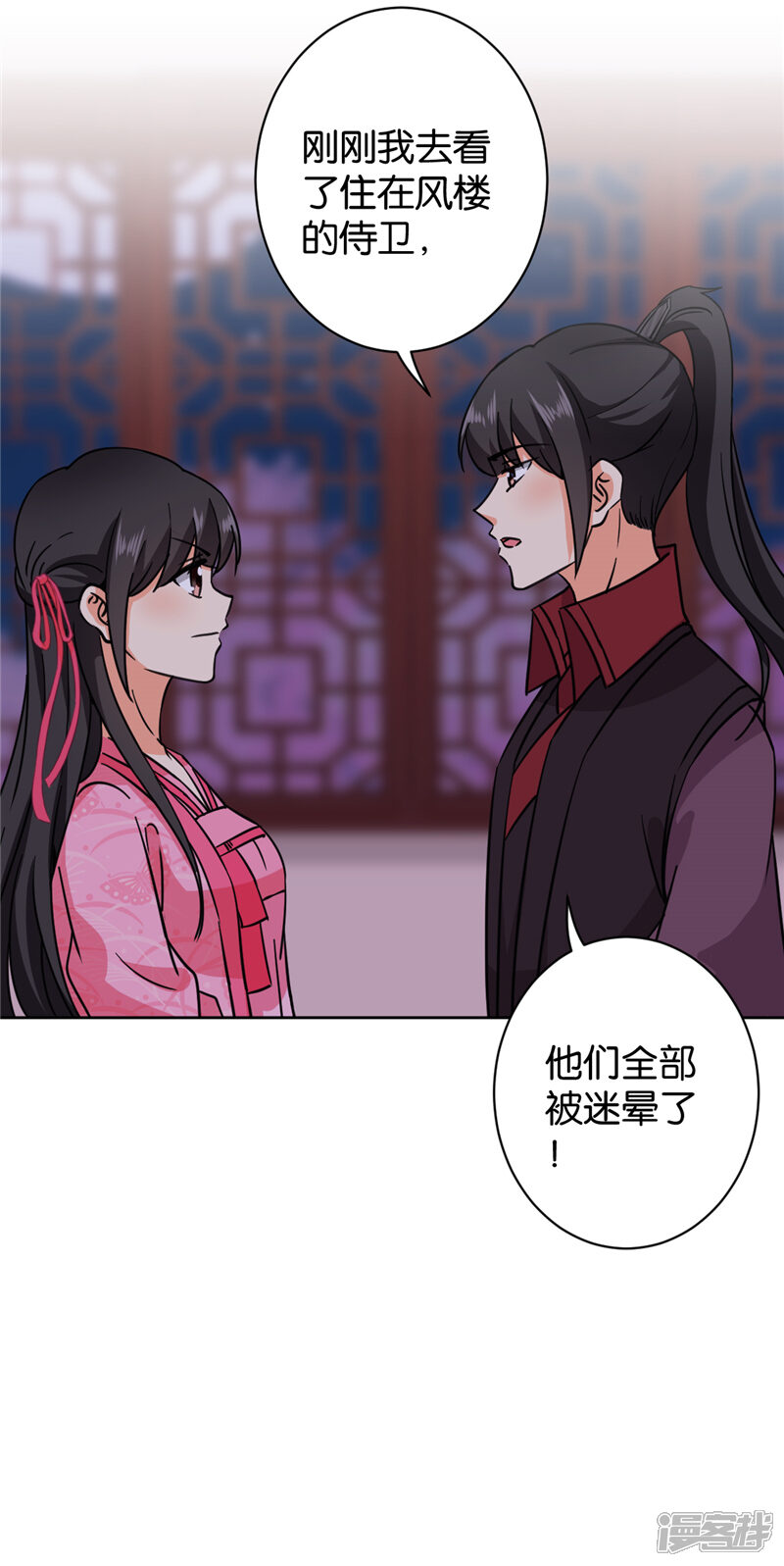 第600话-王爷你好贱-追梦动漫（第12张）