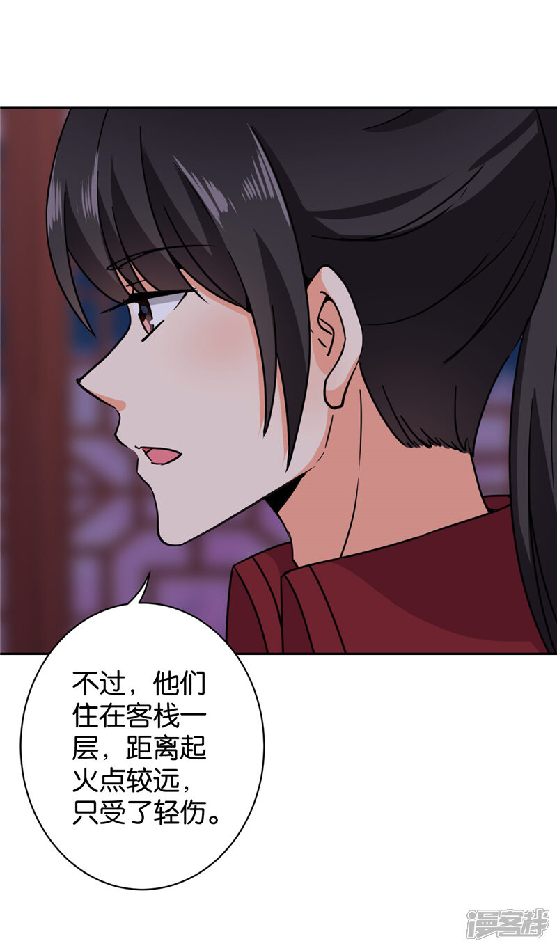 第600话-王爷你好贱-追梦动漫（第13张）