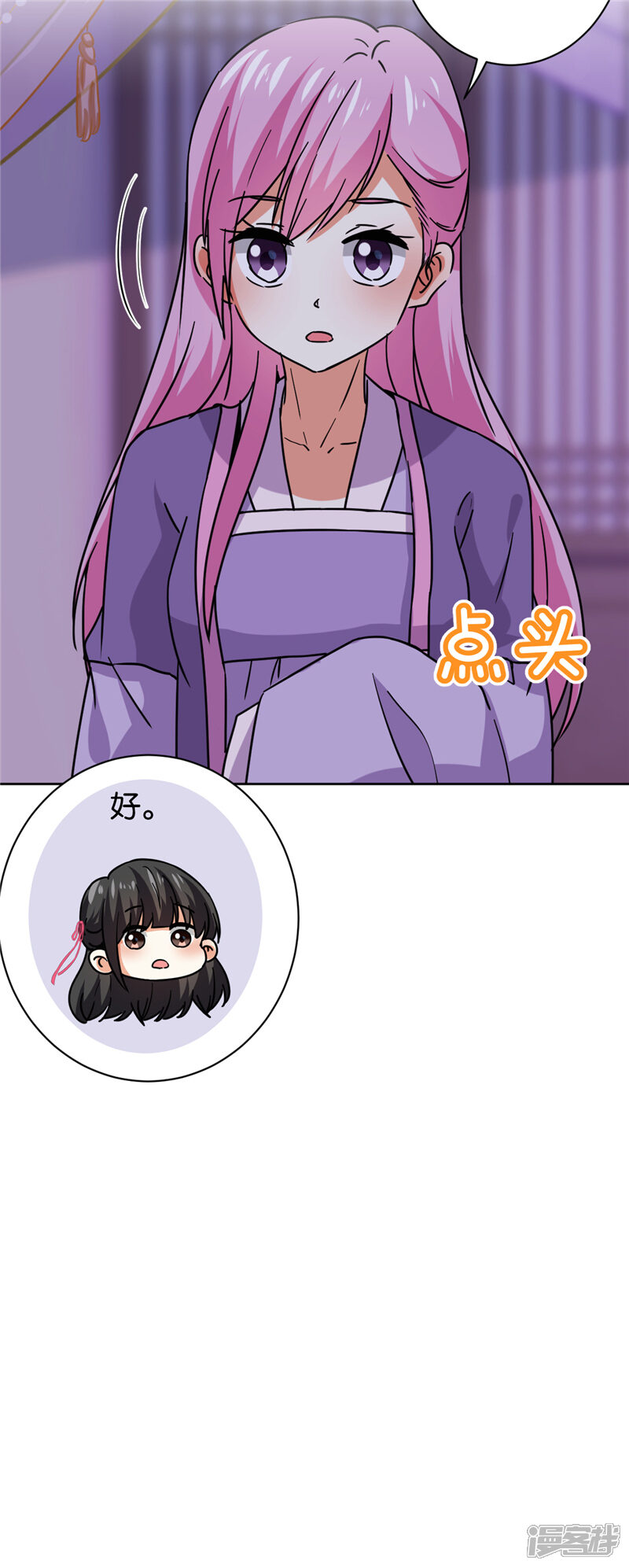 第599话-王爷你好贱-追梦动漫（第16张）