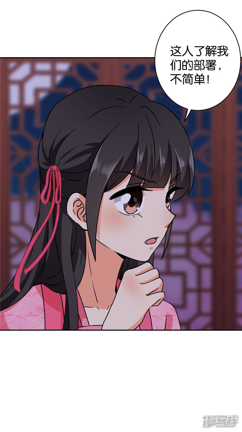 第600话-王爷你好贱-追梦动漫（第14张）