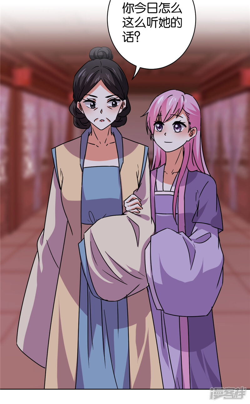 第599话-王爷你好贱-追梦动漫（第18张）