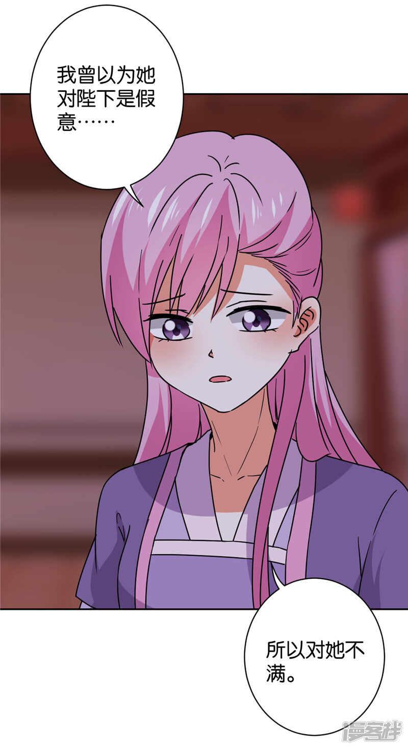 第599话-王爷你好贱-追梦动漫（第19张）