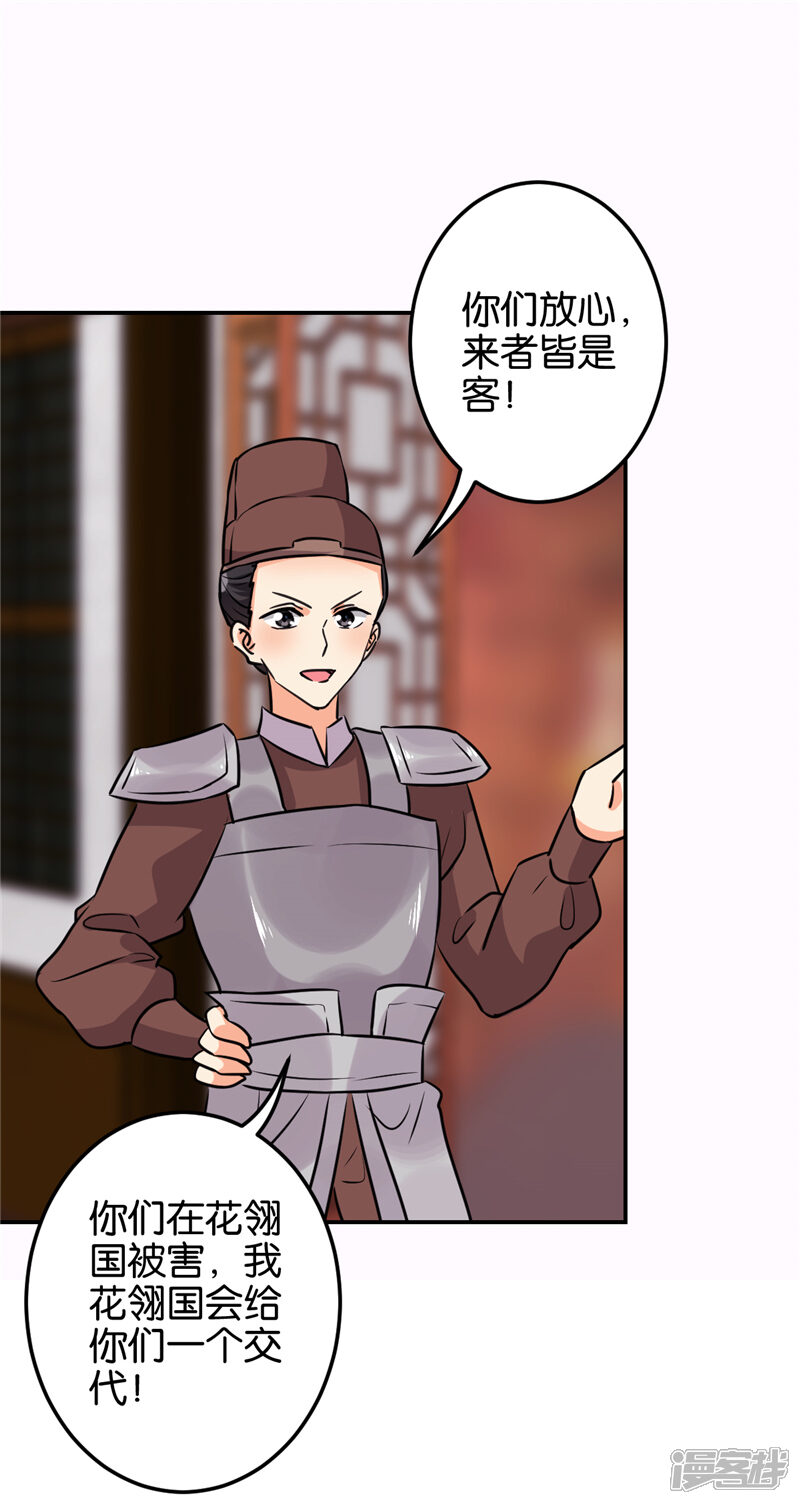 第601话-王爷你好贱-追梦动漫（第11张）